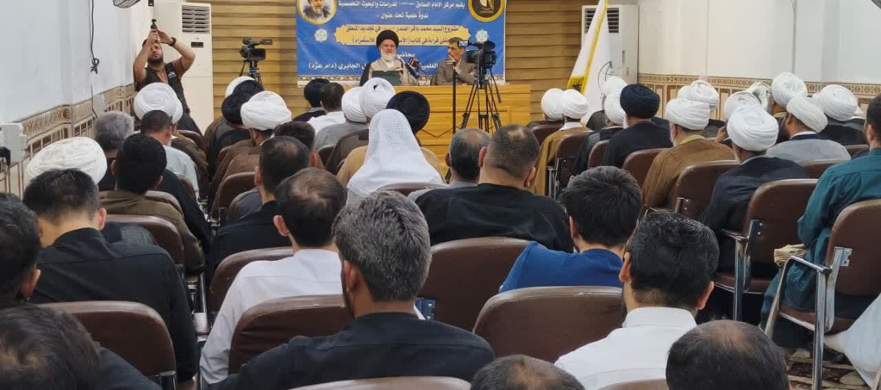 نجف اشرف میزبان نشست علمی یونسکو در گرامی‌داشت اثر فلسفی شهید سید محمدباقر صدر