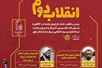 ویژه‌برنامه تلویزیون «پاسخ» به مناسبت ۱۳ آبان