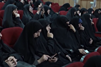 همایش علمی «زن، خانواده و کنشگری مسئولانه» برگزار شد