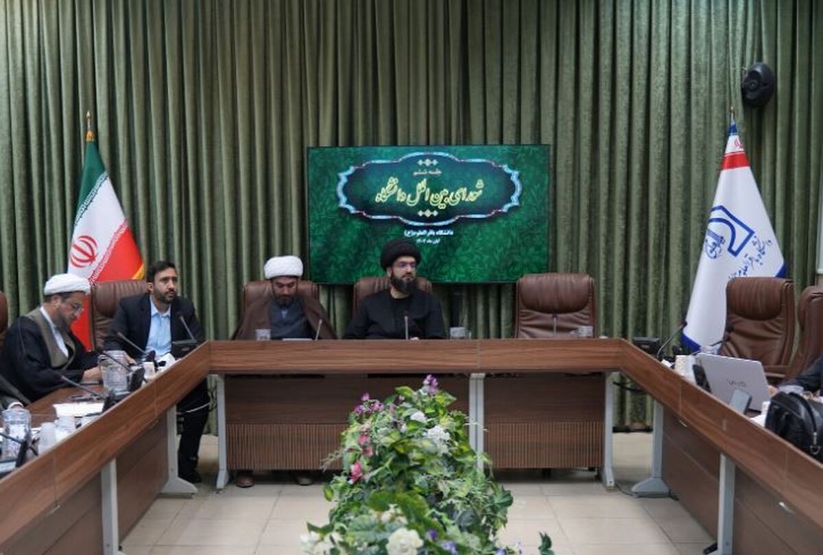 پروژه زن و خانواده ایران و ایتالیا در دانشگاه باقرالعلوم بررسی شد