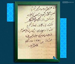 لوح | جهاد علمای شیعه در صیانت از تراث اهل‌بیت