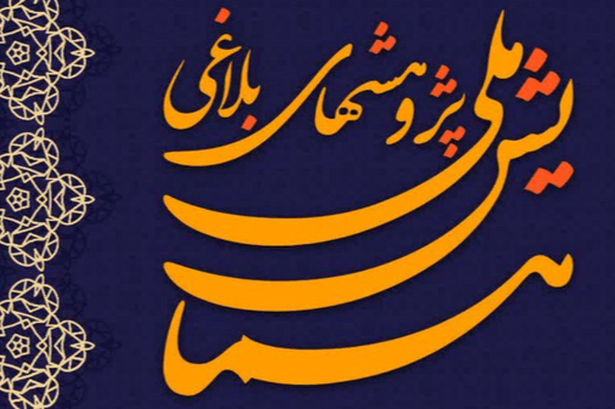 همایش ملی «پژوهش‌های بلاغی» در قم برگزار می‌شود