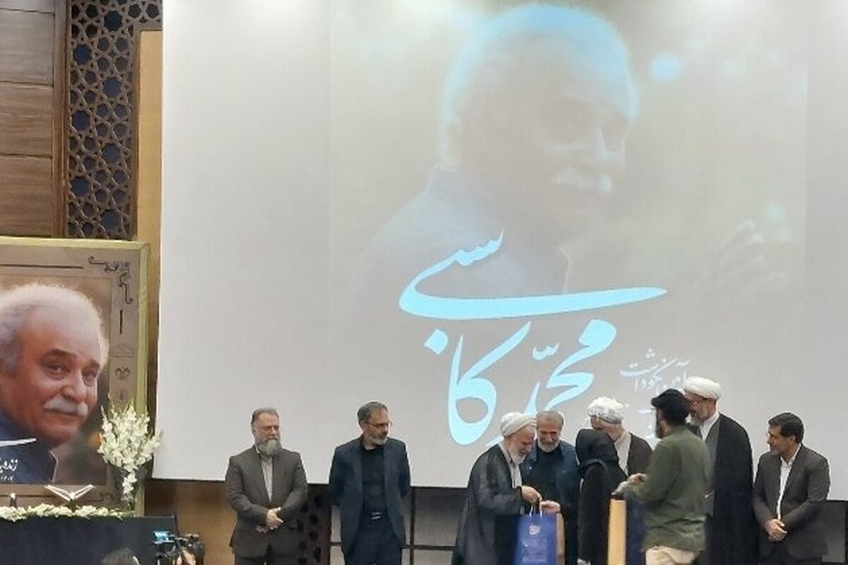 گزارشی از مراسم بزرگداشت زندهیاد محمد کاسبی