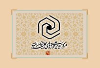 شرایط بازپذیری در مقطع عمومی سطح دو اعلام شد