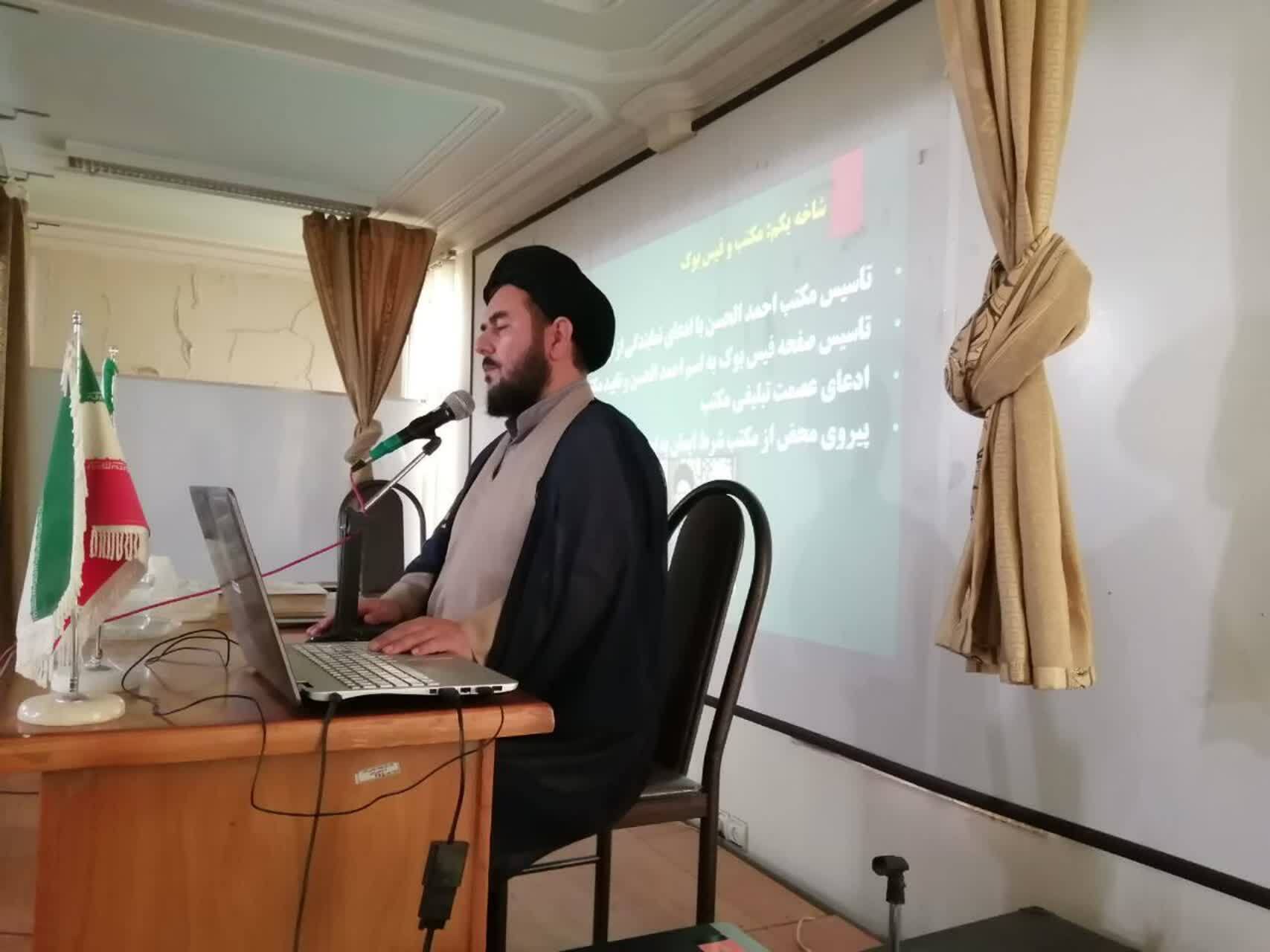 کارگاه نقد جریان انحرافی احمد الحسن در سراب برگزار شد+ تصاویر