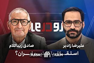 ایران تسلیم یا مستقل! تاریخ معاصر چه می‌گوید؟