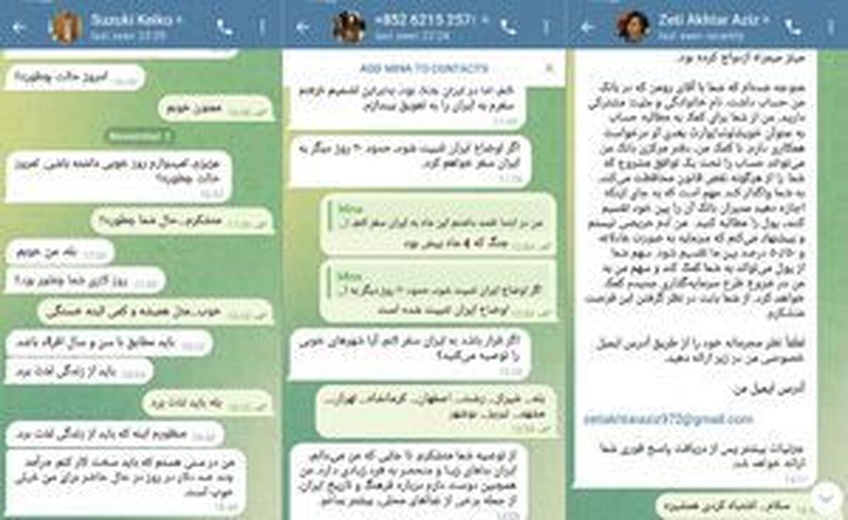 کلاهبردارها تمامی ندارند؛ برای پیگیری ارثیه‌ات کلیک کن!