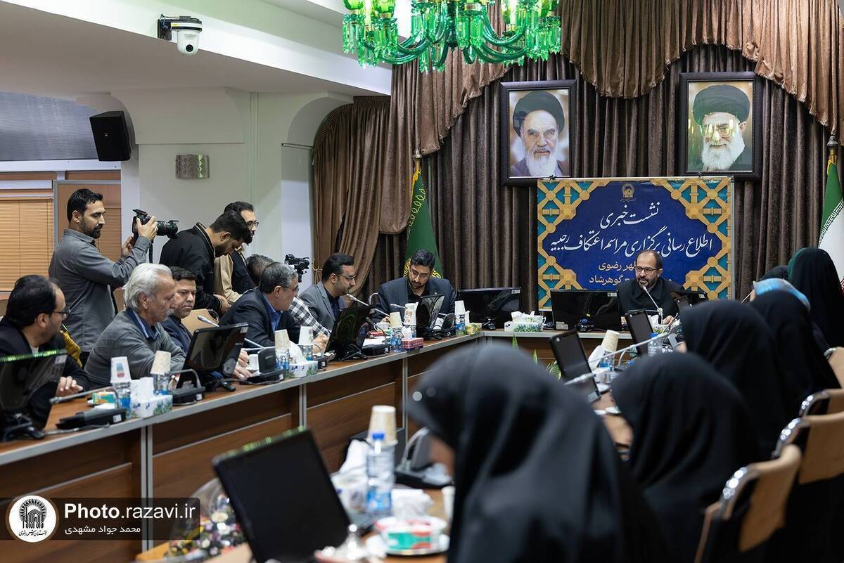 ۱۵۰۰ معتکف رجبیه در مسجد جامع گوهرشاد پذیرش می شوند