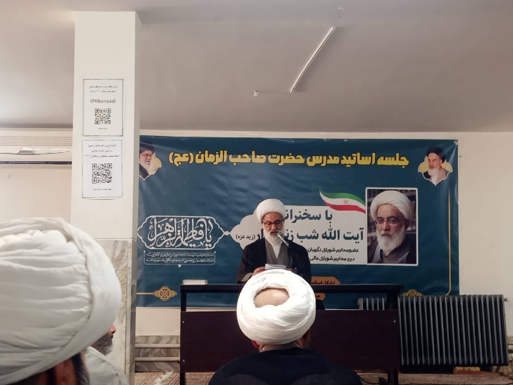 گزارشی از جلسه اساتید محترم مدرس صاحب الزمان (عج) گزارشی از جلسه اساتید محترم مدرس صاحب الزمان (عج)