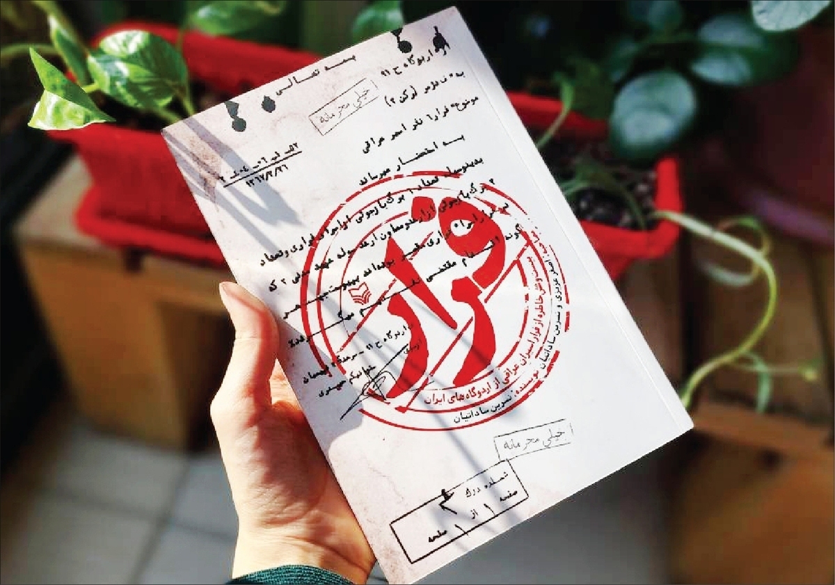 «از اسارت تا اعتماد» قصه‌هایی ناگفته از اردوگاه‌های جنگ