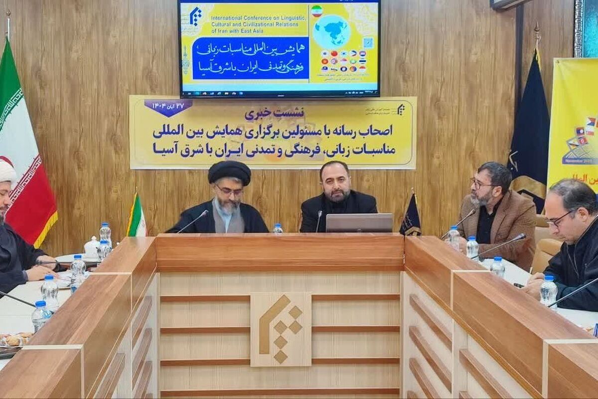 همایش بین‌المللی مناسبات فرهنگی ایران با شرق آسیا در قم برگزار می‌شود