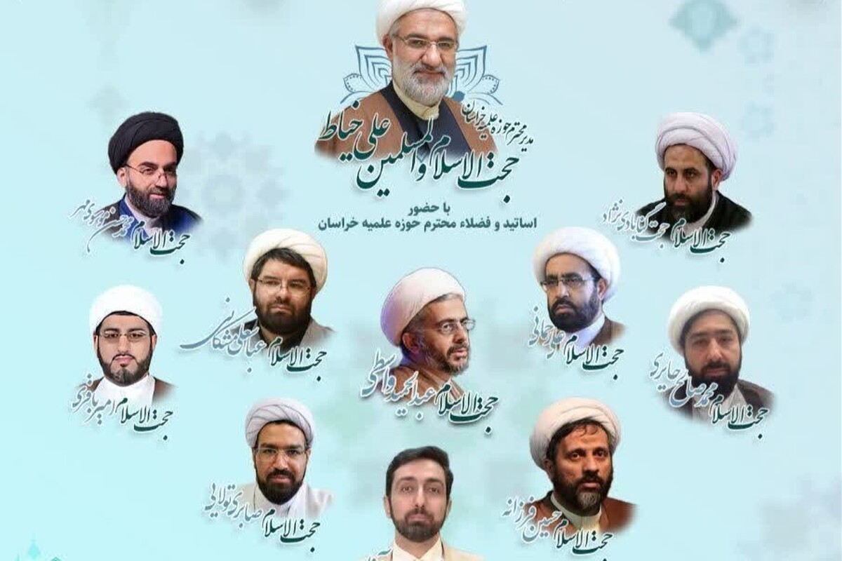 دومین نشست از سلسله نشست‌های «حوزه پیشرو و سرآمد؛ چشم‌اندازی به آینده» برگزار می‌شود