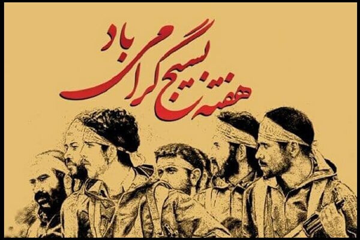 بیانیه سازمان بسیج رسانه قم به مناسبت آغاز هفته بسیج