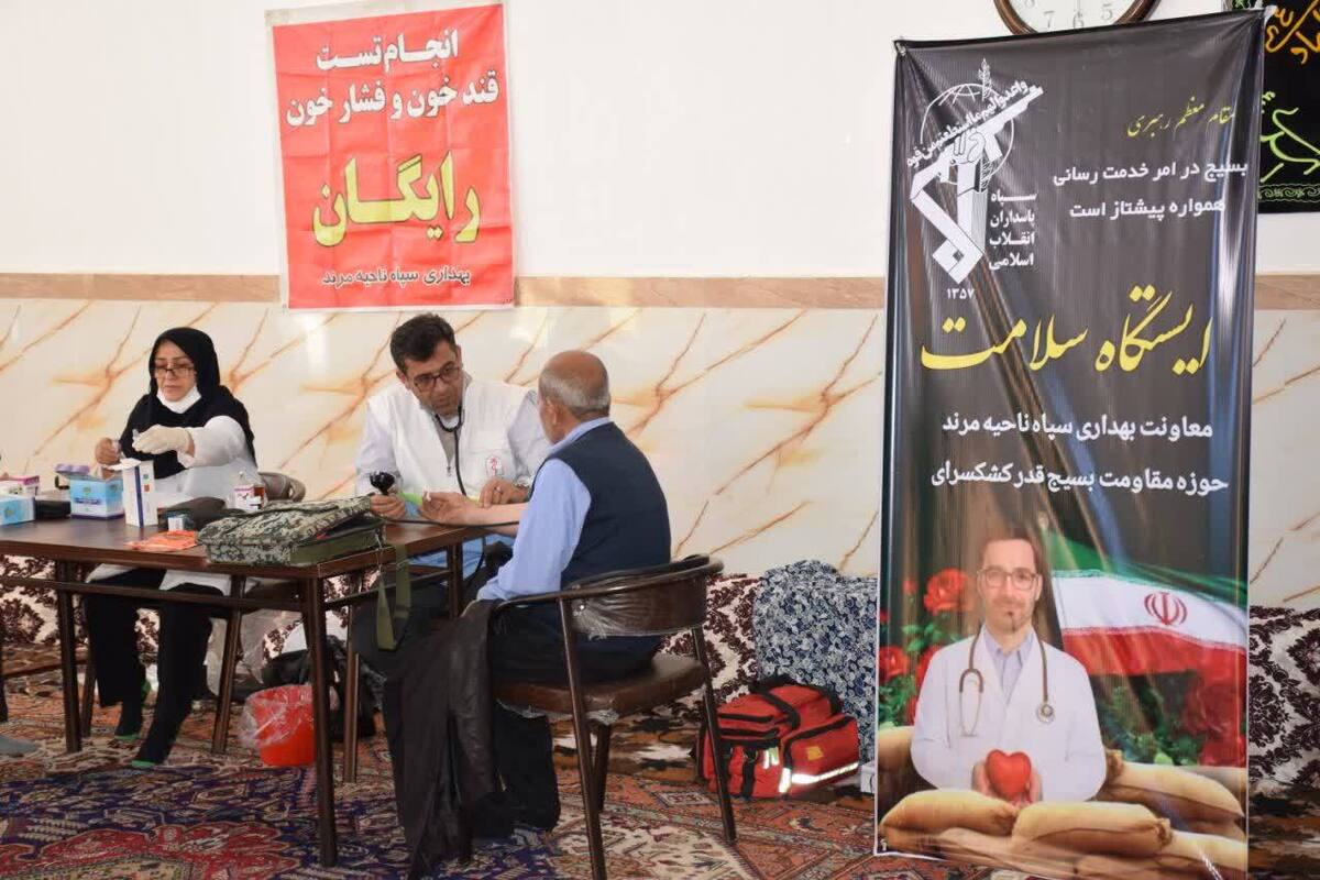 برگزاری اردوی جهادی پزشکی سپاه مرند به مناسبت هفته بسیج+ تصاویر