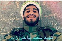 شهید حجت‌الاسلام بیاضی‌زاده؛ الگوی عینی «روحانیت تراز انقلاب»