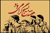 بیانیه سازمان بسیج رسانه قم به مناسبت آغاز هفته بسیج