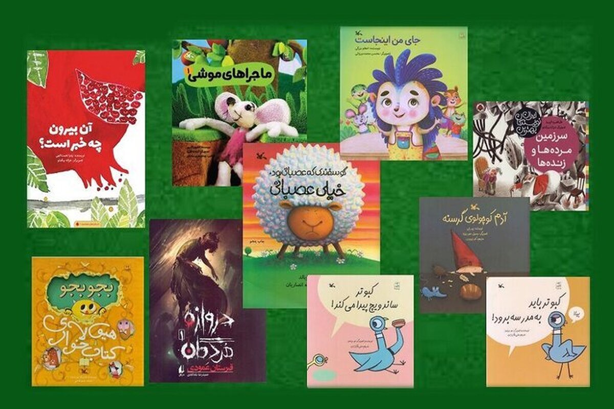 معرفی پرخواننده‌ترین کتاب‌های مراکز کانون سراسر کشور