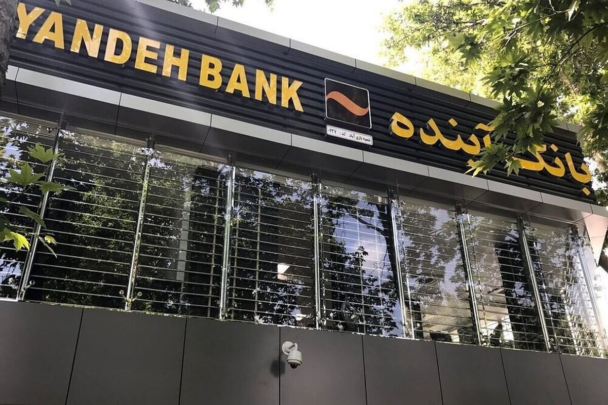 تعیین تکلیف بانک آینده گامی مثبت در اصلاح نظام بانکی