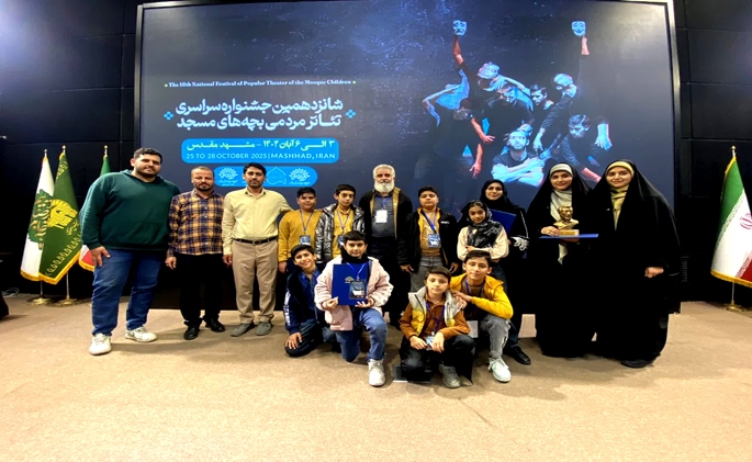 کاشان در صدر جشنواره سراسری تئاتر بچههای مسجد کاشان در صدر جشنواره سراسری تئاتر بچههای مسجد
