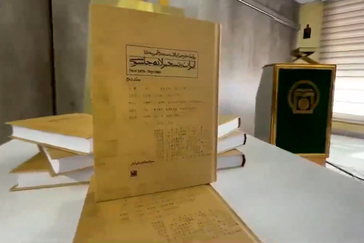 رونمایی از کتاب «روابط خارجی آمریکا؛ ایران: بحران گروگانگیری»