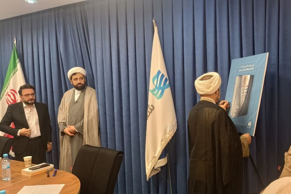 کتاب «جذابیت های تمدن غرب؛ واقعیت یا توهم؟!» رونمایی شد