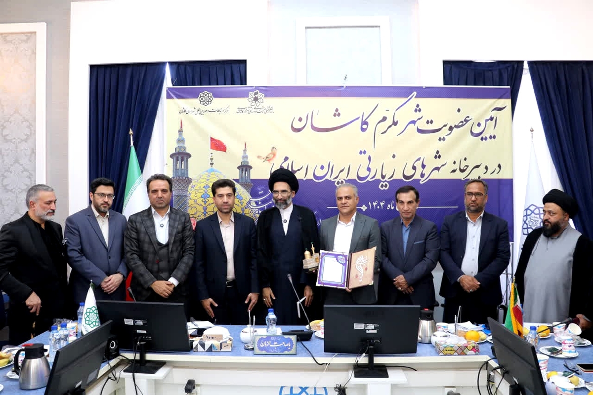 کاشان با ۴۰۰ امامزاده مقصد سفرهای زیارتی است