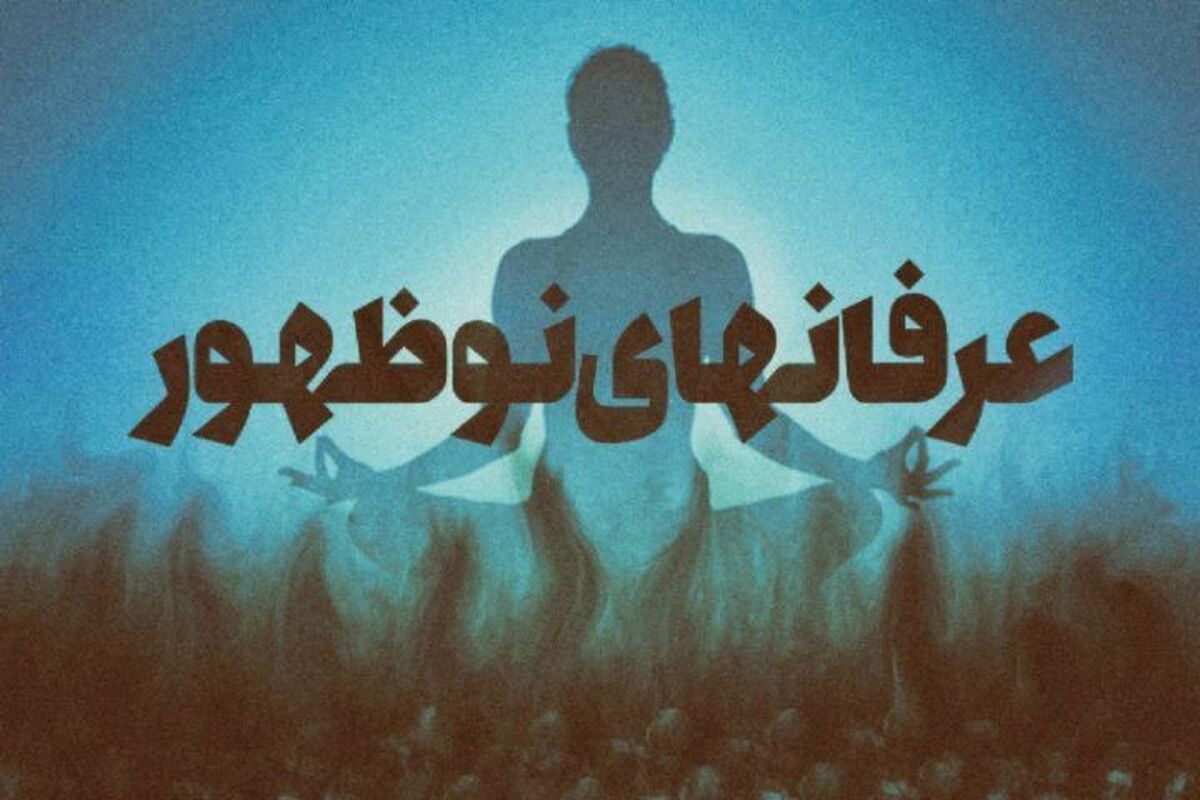 وقتی دشمن با ذکر و مدیتیشن حمله می‌کند