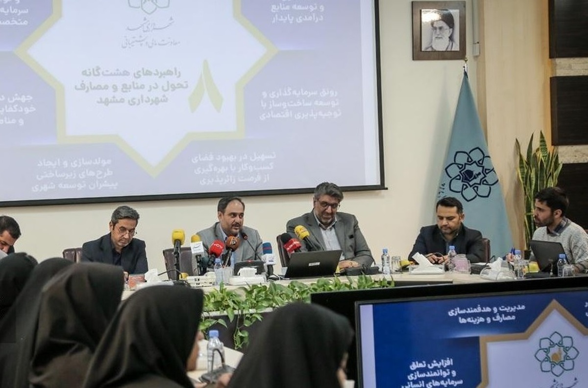 اداره مشهد با روزی ۱۶۰ میلیارد تومان