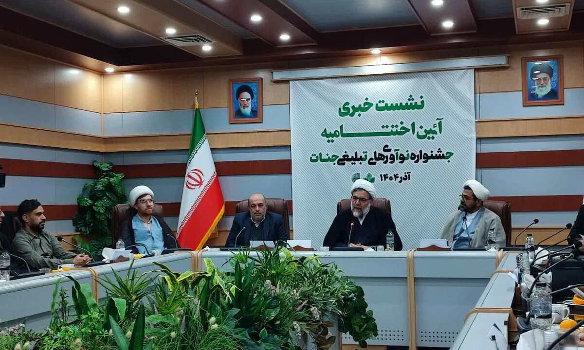 جشنواره «جنات»؛ گامی نو در اولویت اول تبلیغ دینی/تجلیل از برگزیدگان با حضور آیت‌الله اعرافی