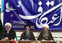 تاکید بر تعمیق معنوی جوانان در مراسمات اعتکاف فارس