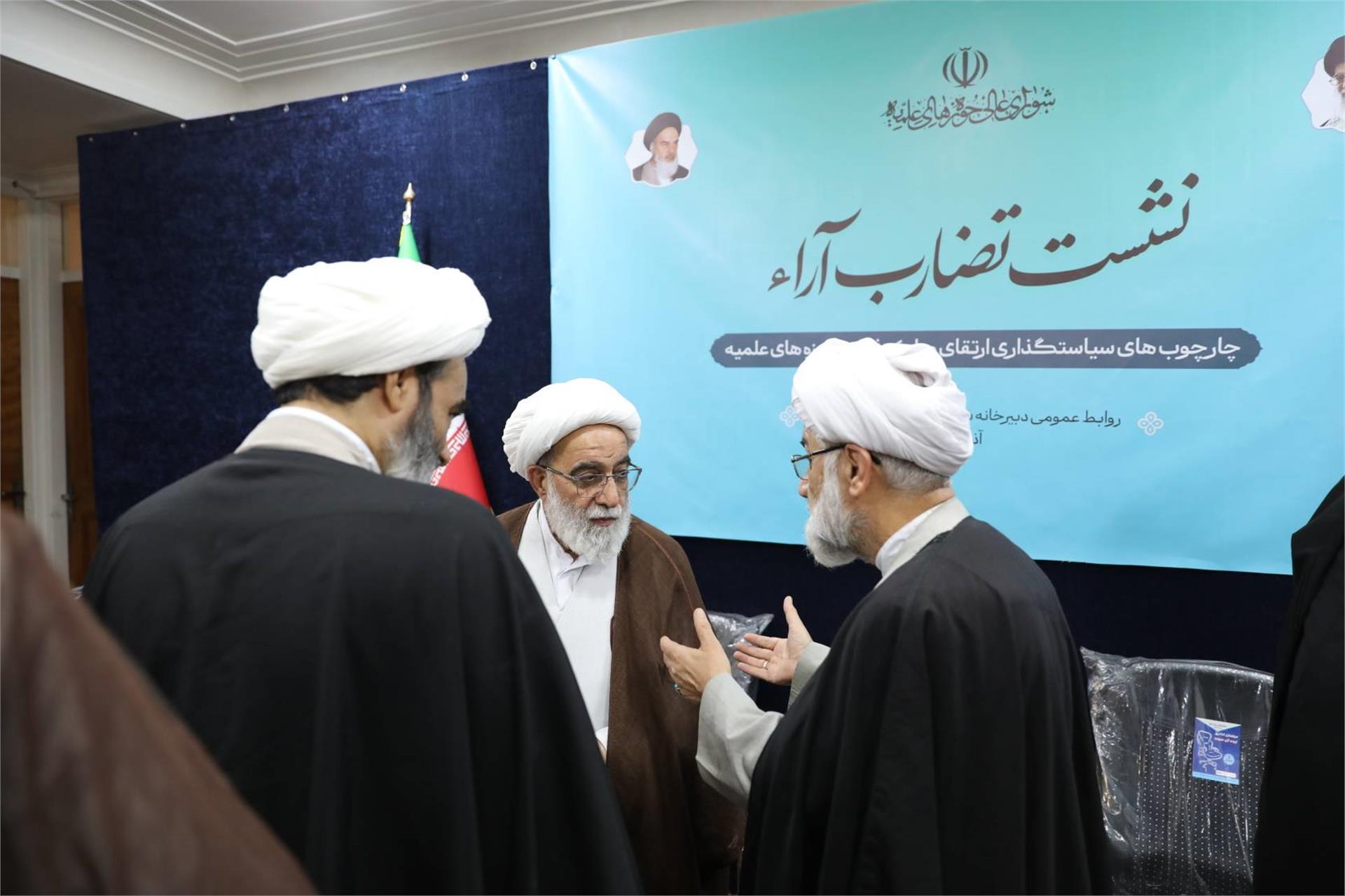 از ایدهپردازی تا اجرا؛ شکلگیری گام نخست برای سیاستگذاری نوین در مراکز فقهی حوزه از ایدهپردازی تا اجرا؛ شکلگیری گام نخست برای سیاستگذاری نوین در مراکز فقهی حوزه