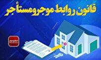 تخلیه ملک بدون استرداد ودیعه غیرقانونی است؟ / آخرین نظر حقوقی درباره مزایده و حق مستأجر