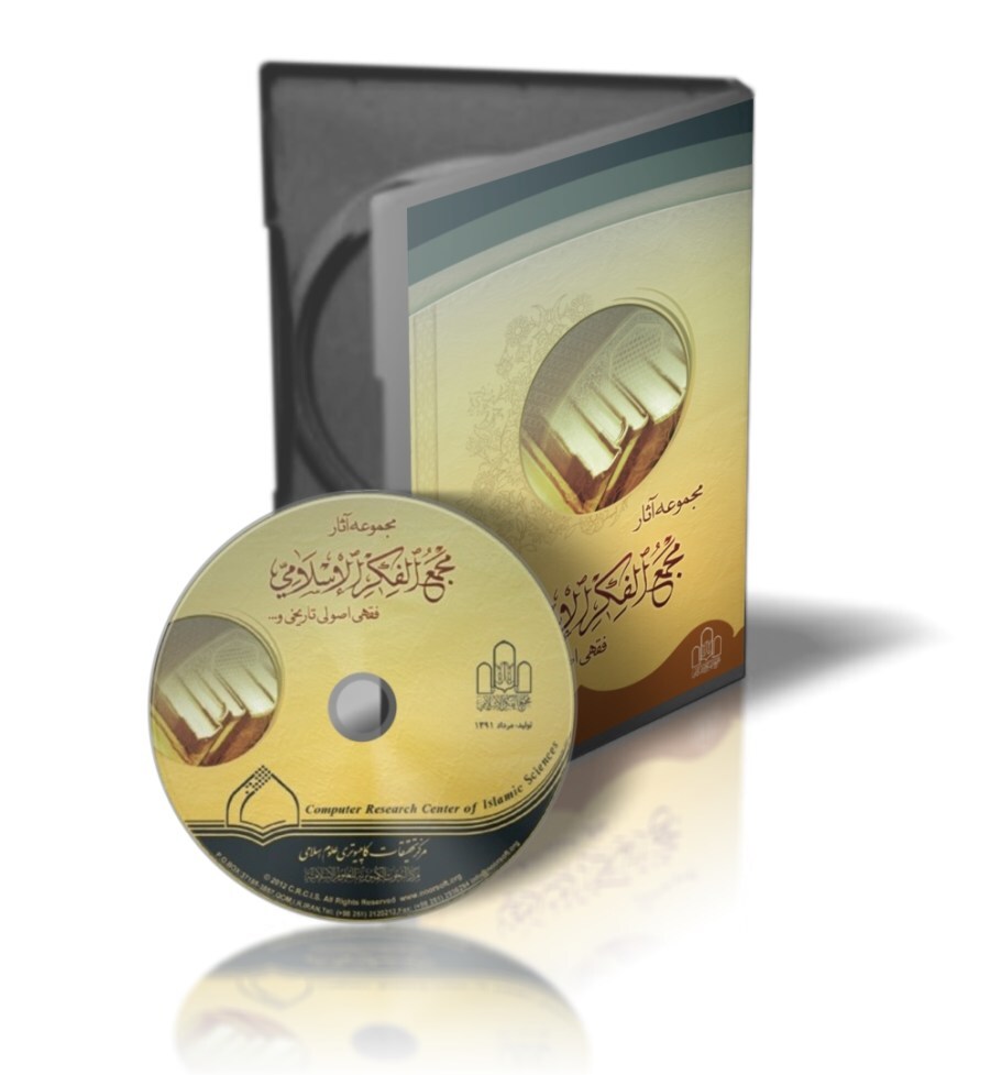 نسخه تصحیح شده اصول فقه مظفر؛ فعالیت پژوهشی با بالاترین استانداردهای علمی