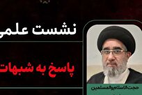 چرا آیه تطهیر خطاب به اهل‌بیت خمسه طاهره است و شامل سایر زنان پیامبر نمی‌شود؟