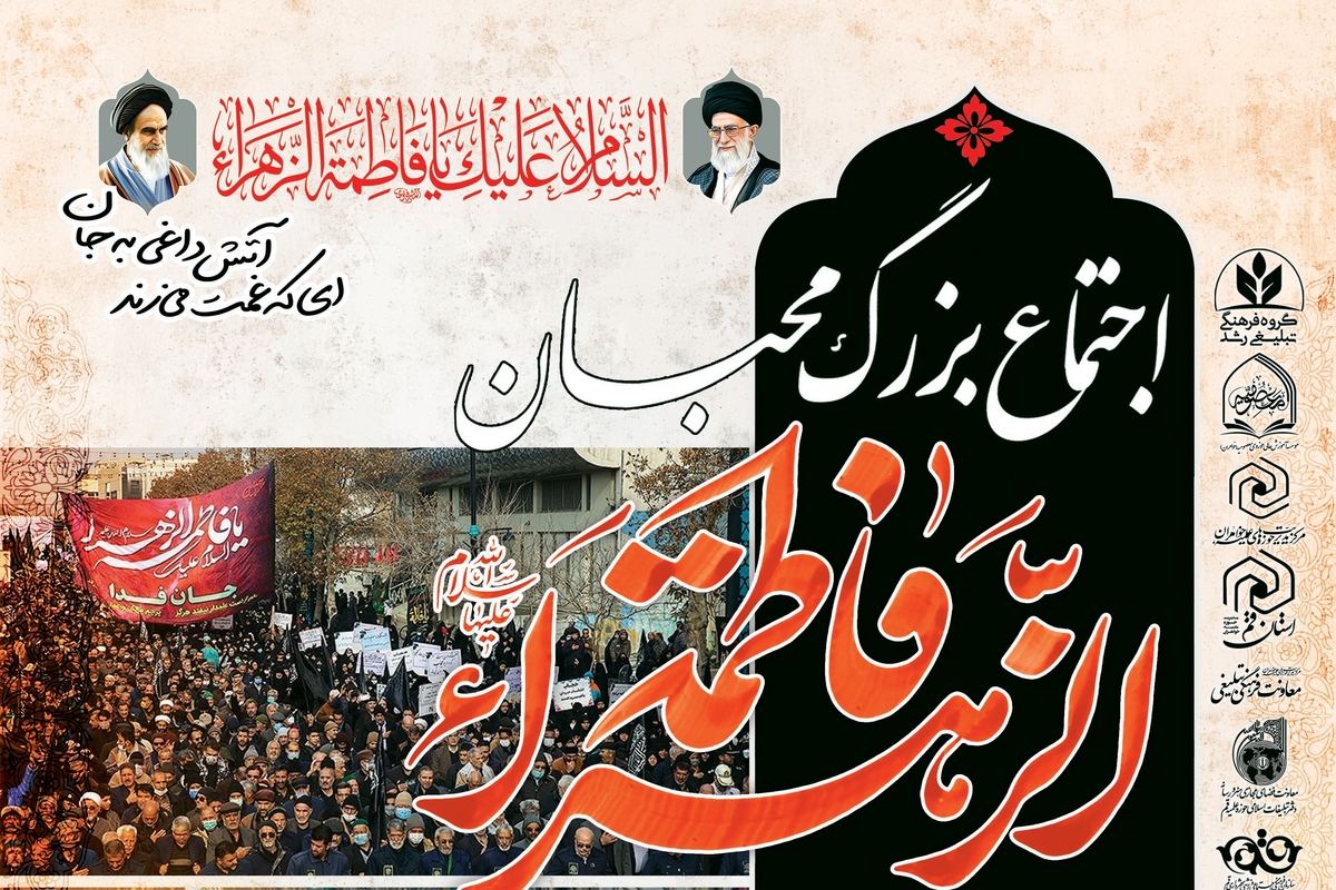 دسته عزاداری بانوان فاطمی برگزار می‌شود 