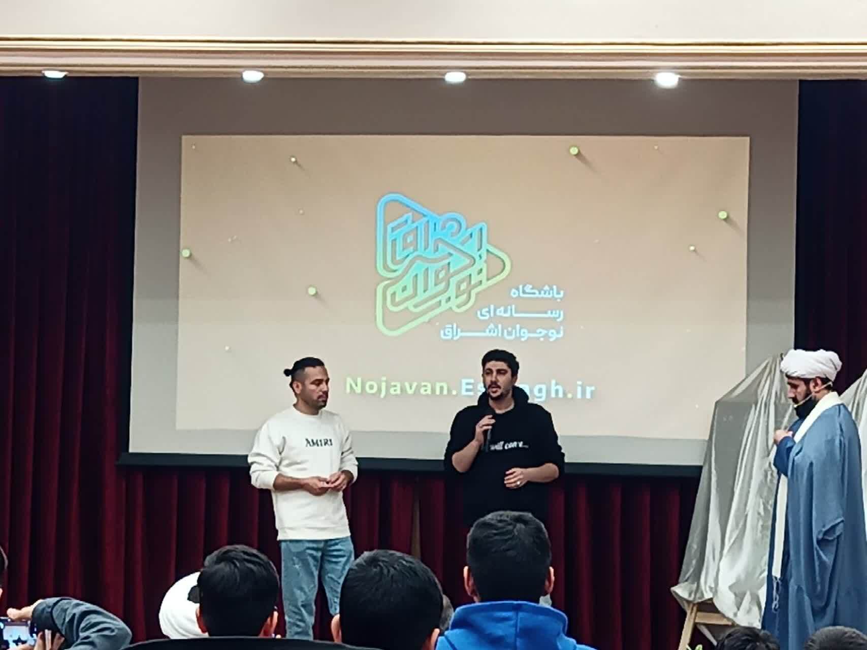 گزارشی از افتتاحیه باشگاه رسانهای نوجوان اشراق گزارشی از افتتاحیه باشگاه رسانهای نوجوان اشراق