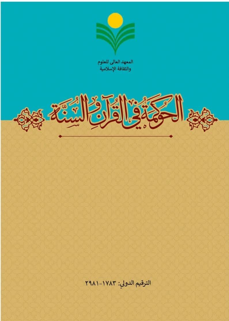 نمایهسازی دو مجله پژوهشی در پایگاههای معتبر بینالمللی و جهان اسلام نمایهسازی دو مجله پژوهشی در پایگاههای معتبر بینالمللی و جهان اسلام