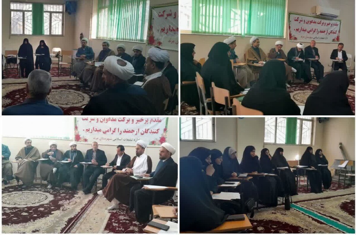 دومین نشست هم‌اندیشی برگزاری اعتکاف دانش آموزی در مرند برگزار شد