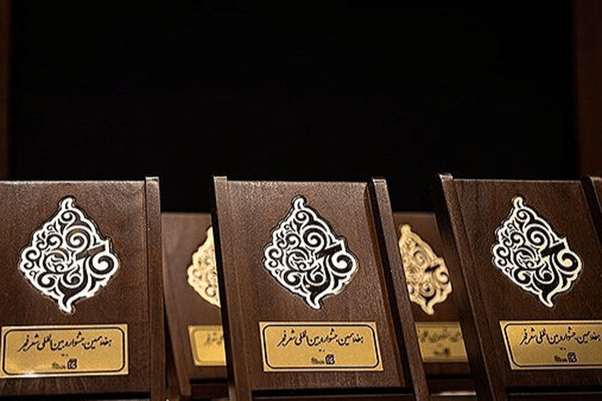 انتصاب اعضای هیئت علمی جشنواره بیستم شعر فجر