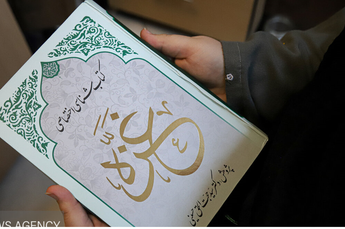 تقدیر از پژوهشگر و نویسنده کتاب «کتابشناسی اختصاصی غزه» در دانشگاه جامع انقلاب اسلامی