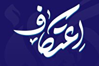 تنها یک روز تا پایان ثبت‌نام اعتکاف رجبیه قم/ ظرفیت اغلب مساجد تکمیل شد