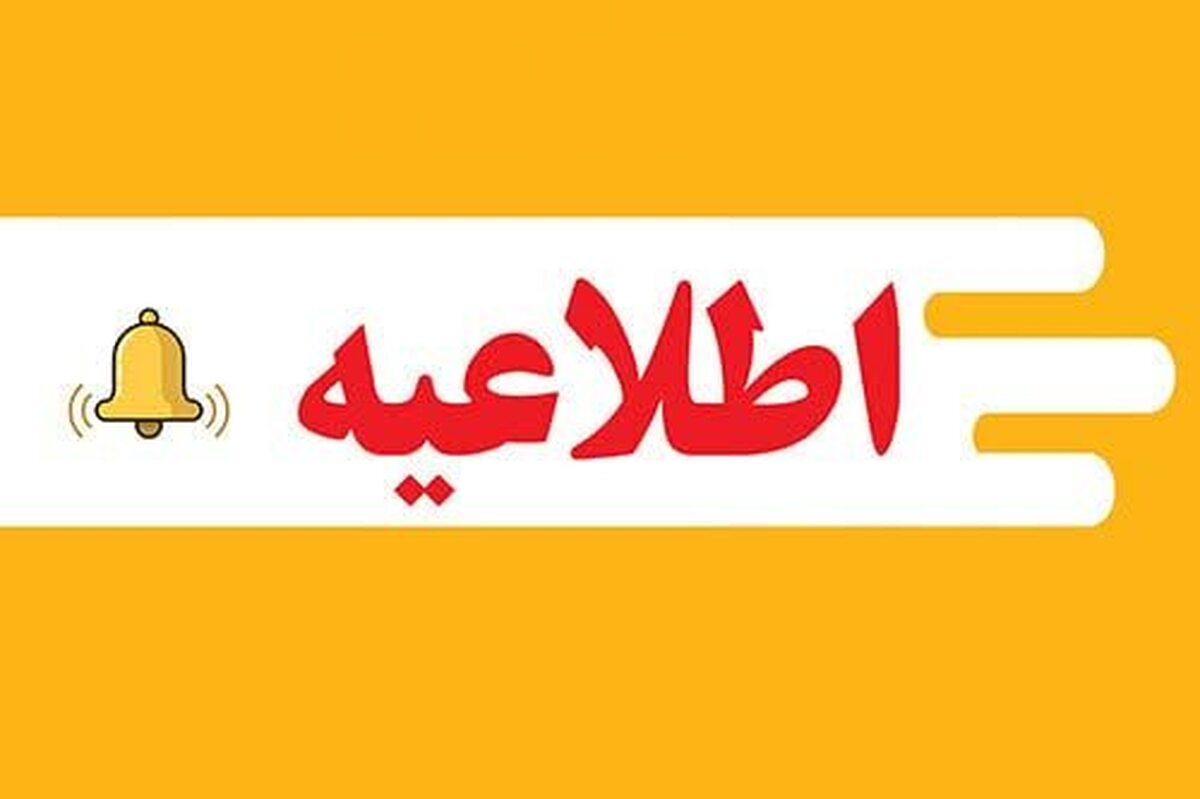 آغاز انتخاب محل آزمون حوزه‌های علمیه از ۲۶ آذرماه /دریافت کارت ورود به جلسه از ۲ دی