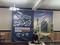 برگزاری مسابقات قرآنی بسیج طلاب با محوریت شهید کمال قاسمی
