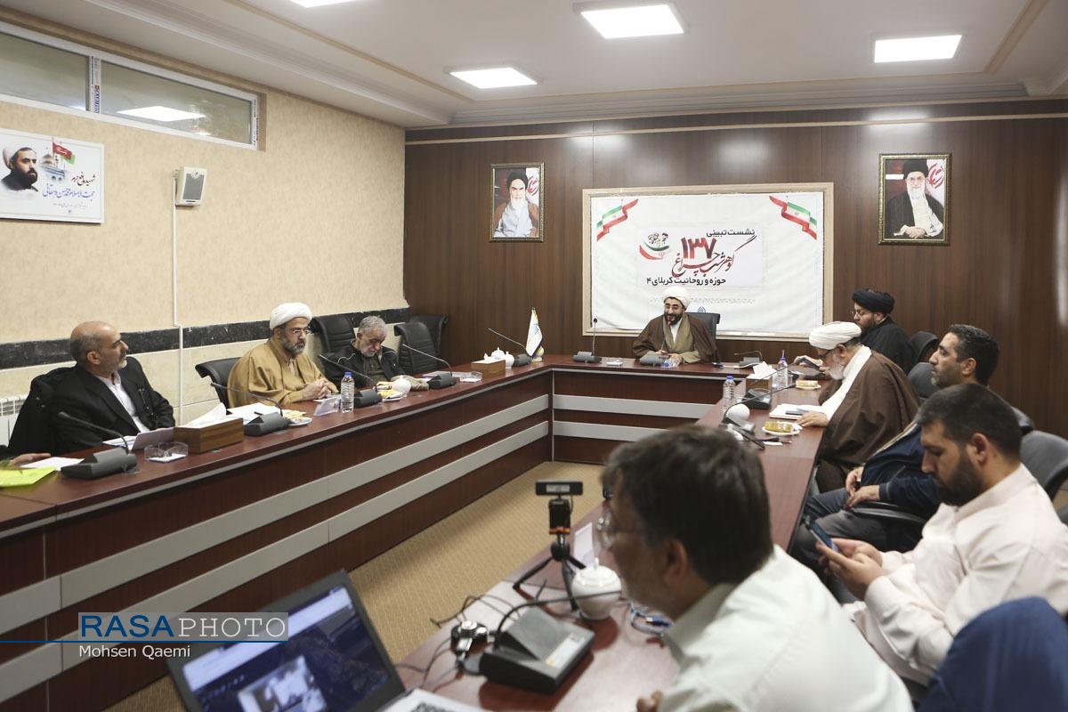 نشست تبیینی ۱۳۷ گوهر شب چراغ روحانیت در کربلای ۴