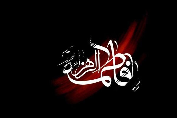 تبیین نقش شجاعانه حضرت زهرا (س) در مرحله سوم حادثه