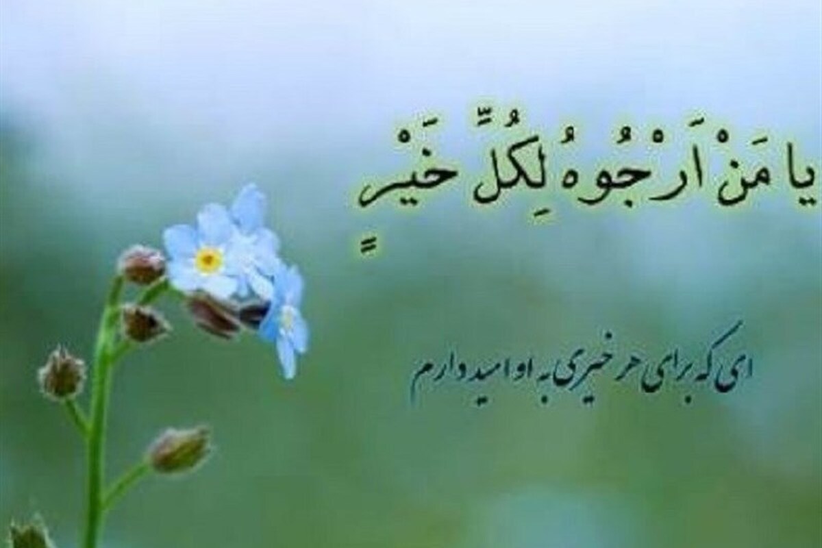 گنجینه‌ای گرانبها در ماه رجب