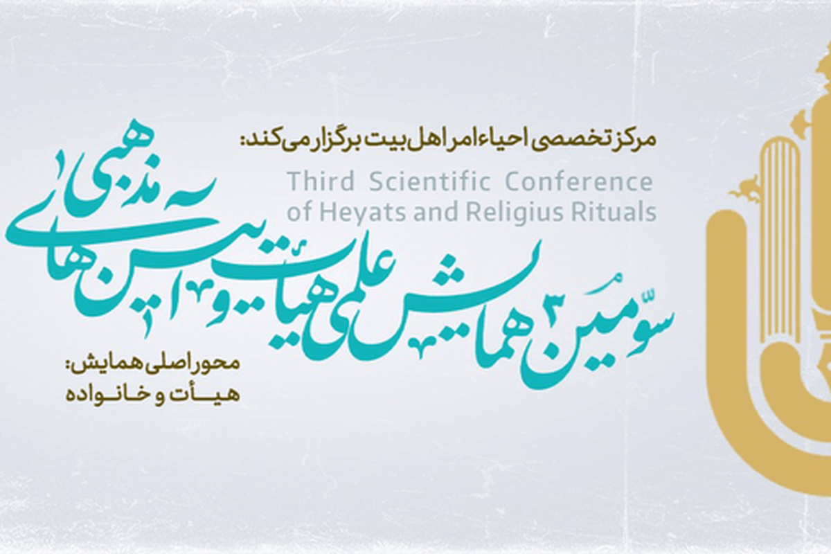 با موضوع «هیأت کنشگر؛ قیام خانوادگی» مقاله بنویسید