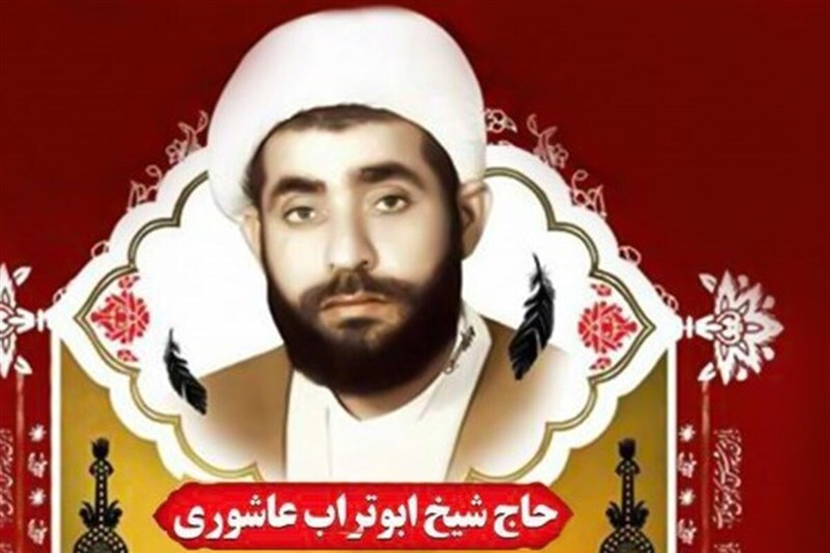 شهید حجت الاسلام عاشوری؛ الگوی تراز روحانیت انقلابی در جنوب ایران