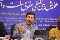 اندیشه‌های رهبر معظم انقلاب نیازمند واکاوی و ارائه دقیق در مجامع علمی است