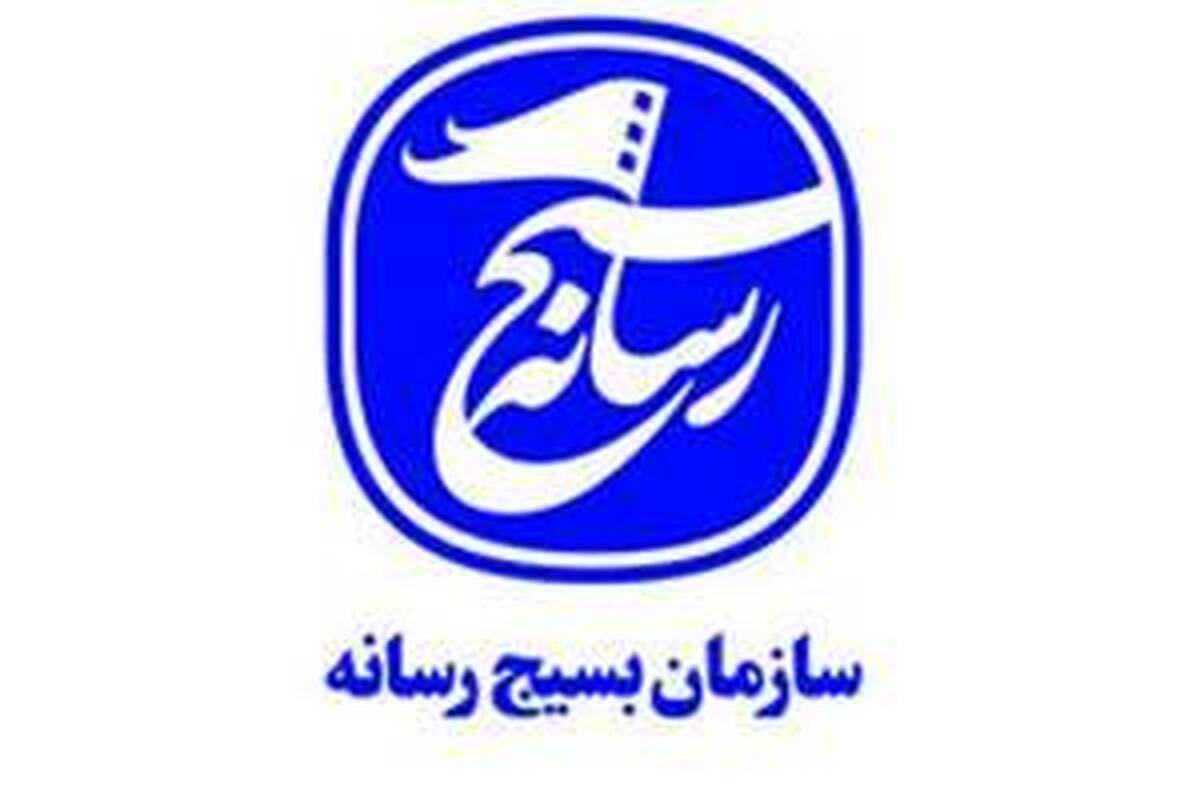 بیانیه سازمان بسیج رسانه به مناسبت شهادت سخنگوی سپاه